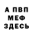КЕТАМИН VHQ Valo Wi