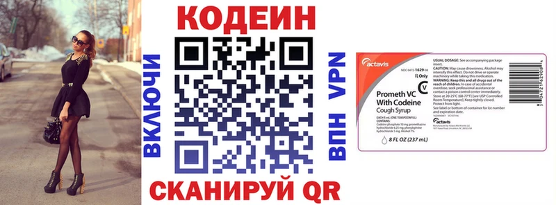 Кодеиновый сироп Lean напиток Lean (лин)  Спасск-Рязанский 
