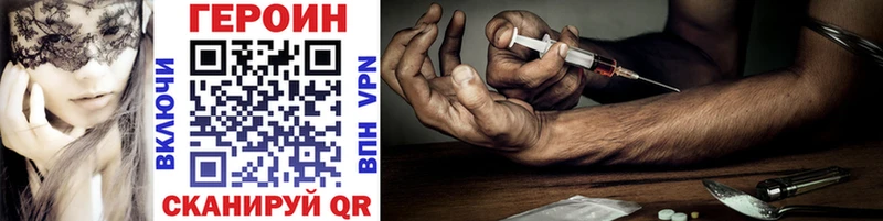 Героин Heroin  MEGA маркетплейс  Спасск-Рязанский 